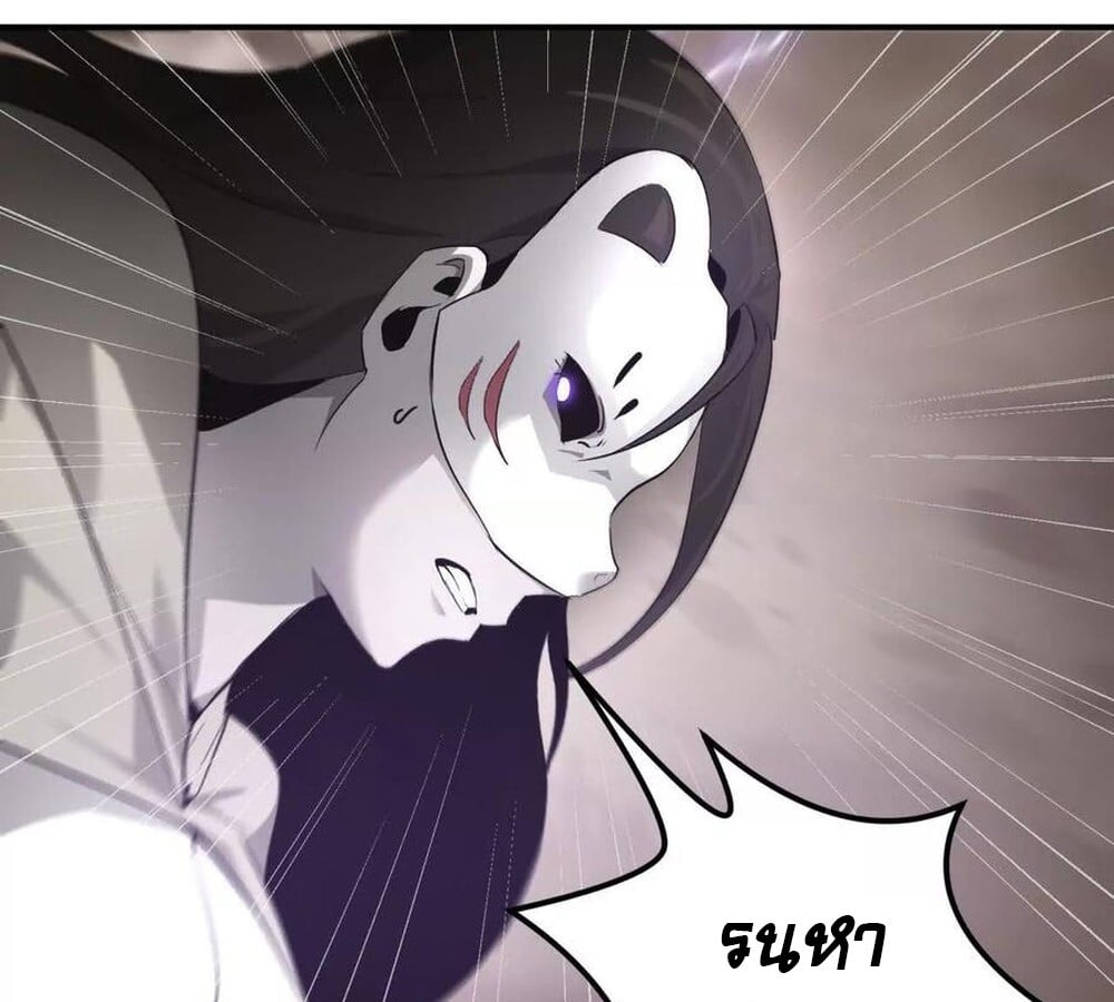 Unparalleled in the Online Gaming World ยอดคน ณ โลกออนไลน์ ตอนที่ 27 หน้า 23