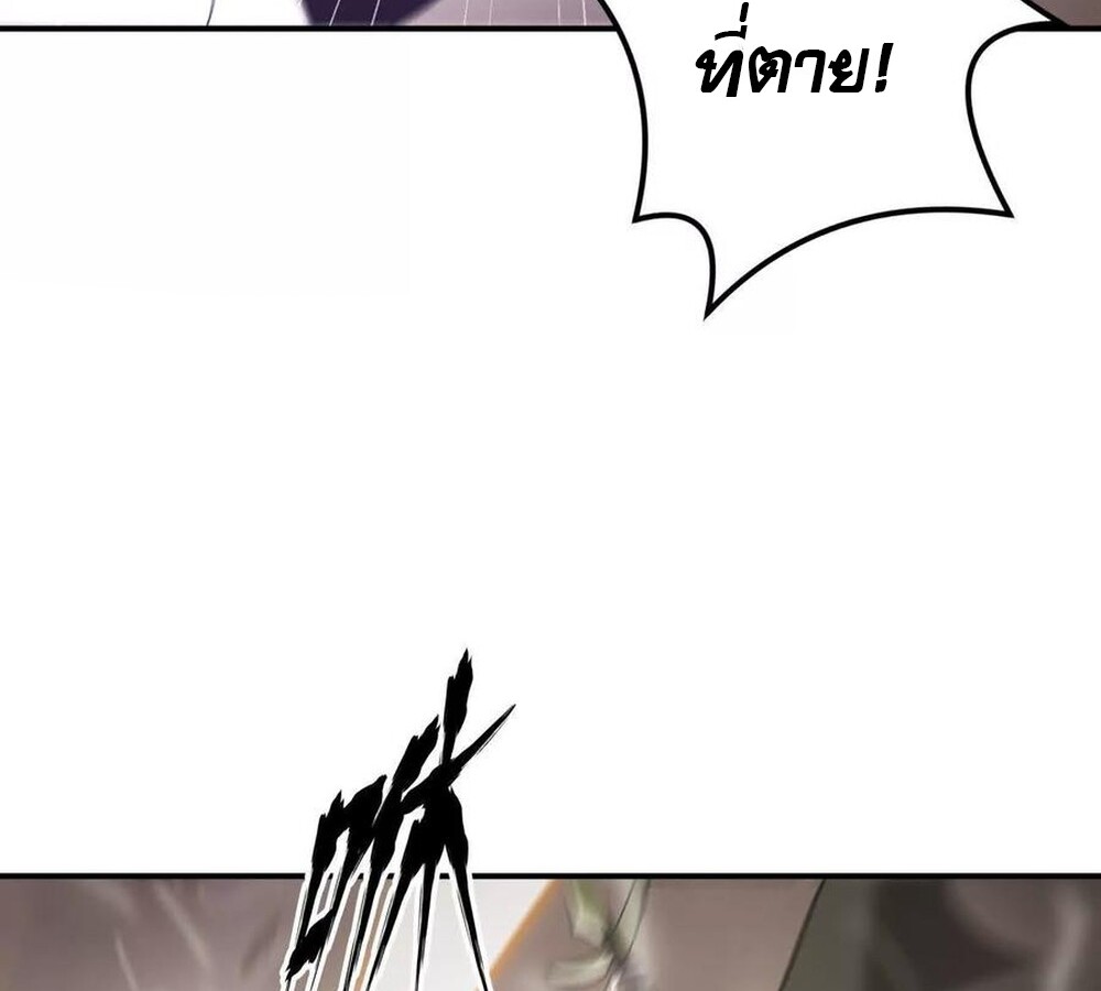 Unparalleled in the Online Gaming World ยอดคน ณ โลกออนไลน์ ตอนที่ 27 หน้า 24