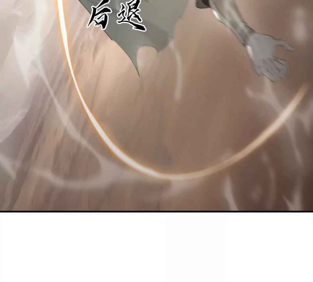 Unparalleled in the Online Gaming World ยอดคน ณ โลกออนไลน์ ตอนที่ 27 หน้า 26