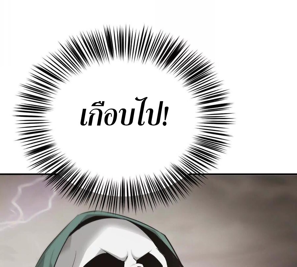 Unparalleled in the Online Gaming World ยอดคน ณ โลกออนไลน์ ตอนที่ 27 หน้า 27