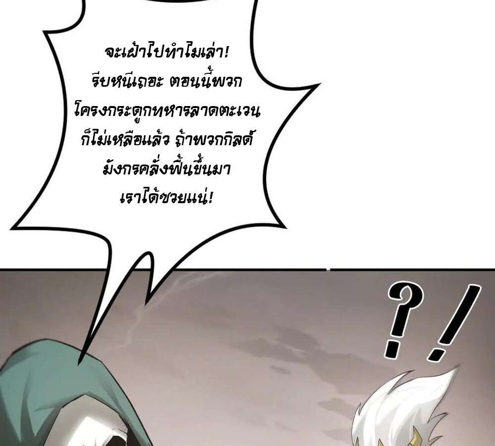 Unparalleled in the Online Gaming World ยอดคน ณ โลกออนไลน์ ตอนที่ 27 หน้า 45