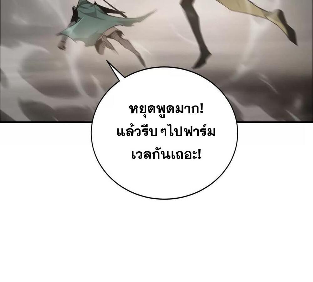 Unparalleled in the Online Gaming World ยอดคน ณ โลกออนไลน์ ตอนที่ 27 หน้า 48