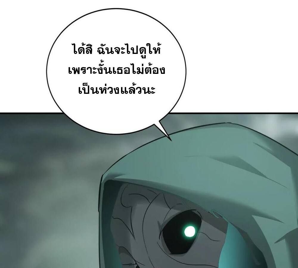 Unparalleled in the Online Gaming World ยอดคน ณ โลกออนไลน์ ตอนที่ 27 หน้า 54