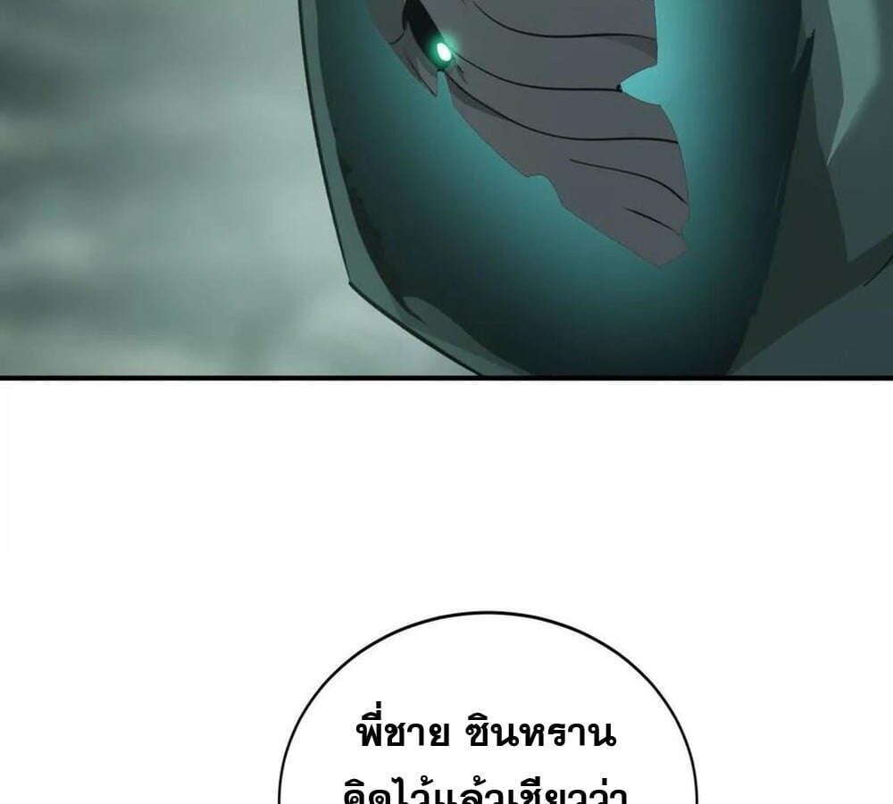 Unparalleled in the Online Gaming World ยอดคน ณ โลกออนไลน์ ตอนที่ 27 หน้า 55