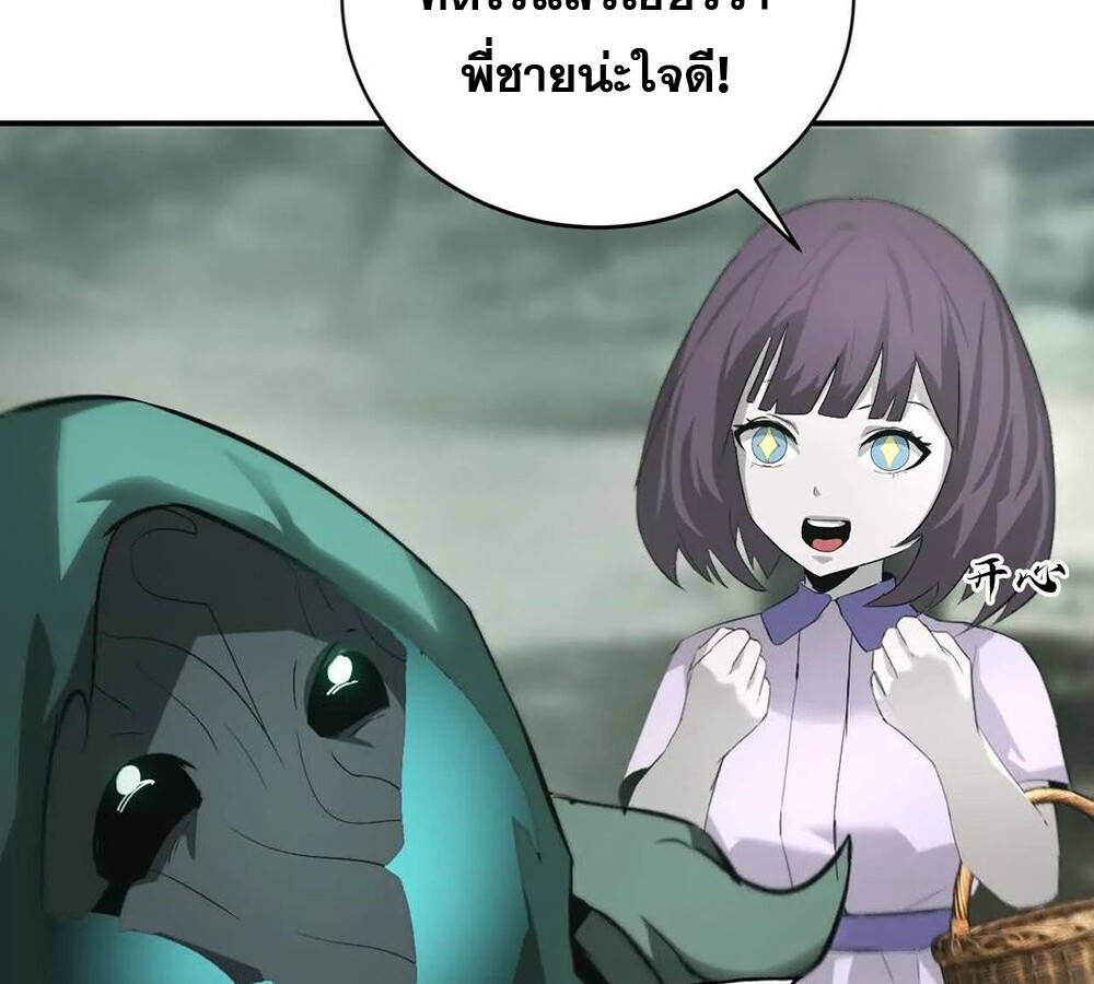 Unparalleled in the Online Gaming World ยอดคน ณ โลกออนไลน์ ตอนที่ 27 หน้า 56