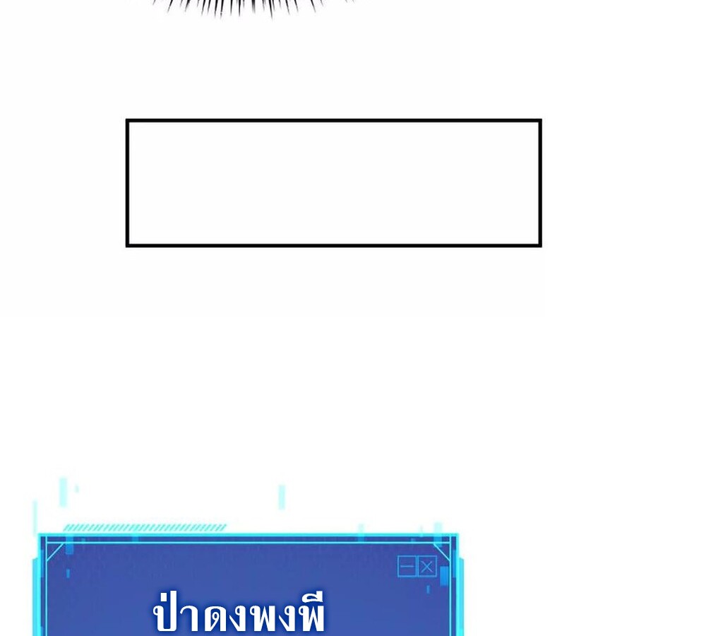 Unparalleled in the Online Gaming World ยอดคน ณ โลกออนไลน์ ตอนที่ 27 หน้า 58