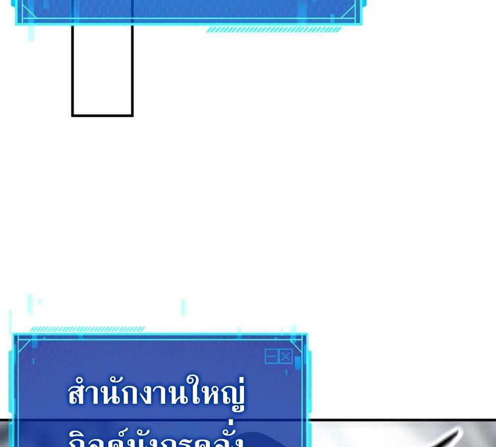 Unparalleled in the Online Gaming World ยอดคน ณ โลกออนไลน์ ตอนที่ 27 หน้า 85