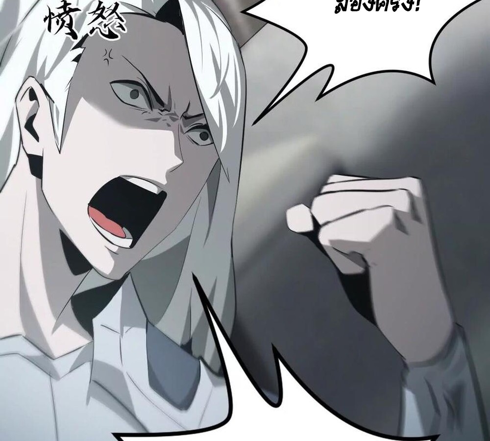 Unparalleled in the Online Gaming World ยอดคน ณ โลกออนไลน์ ตอนที่ 27 หน้า 87