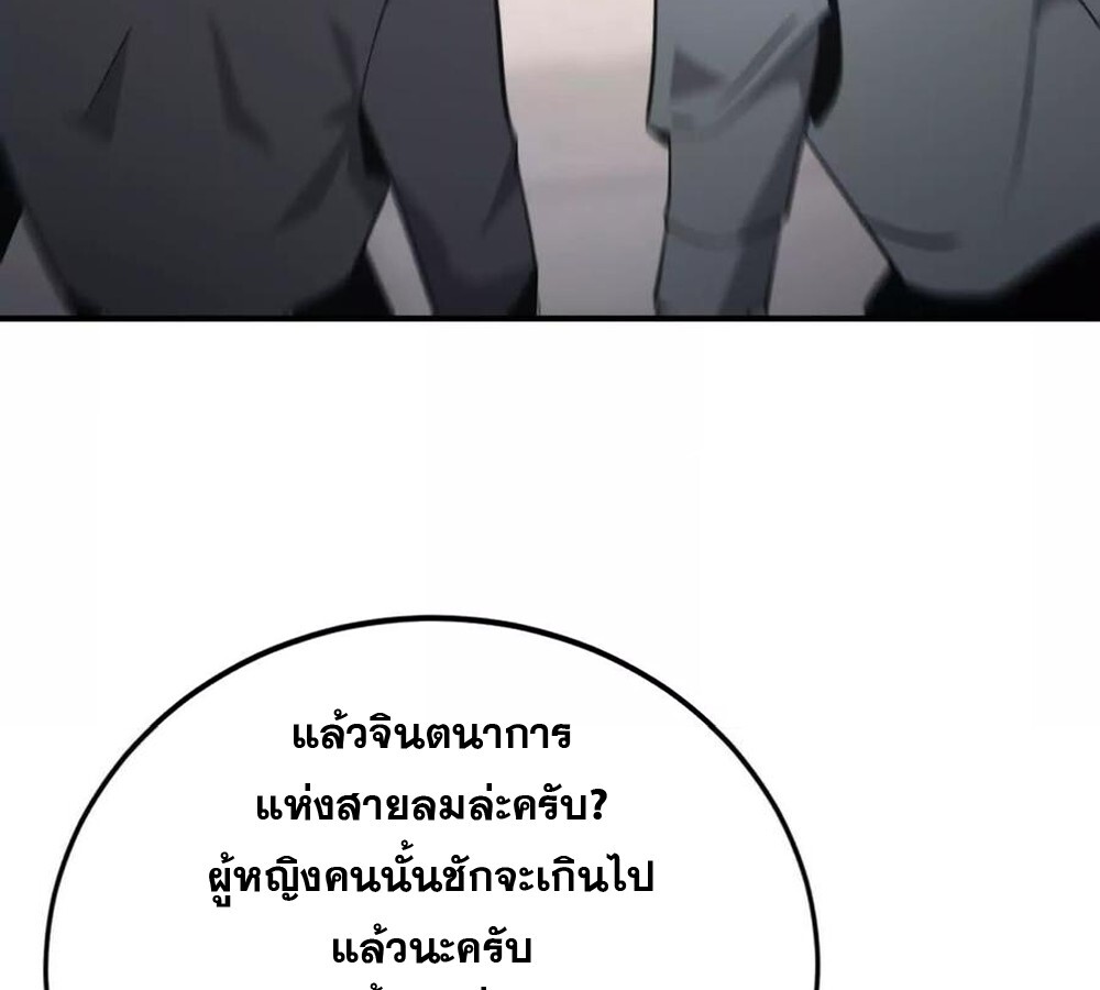 Unparalleled in the Online Gaming World ยอดคน ณ โลกออนไลน์ ตอนที่ 27 หน้า 93