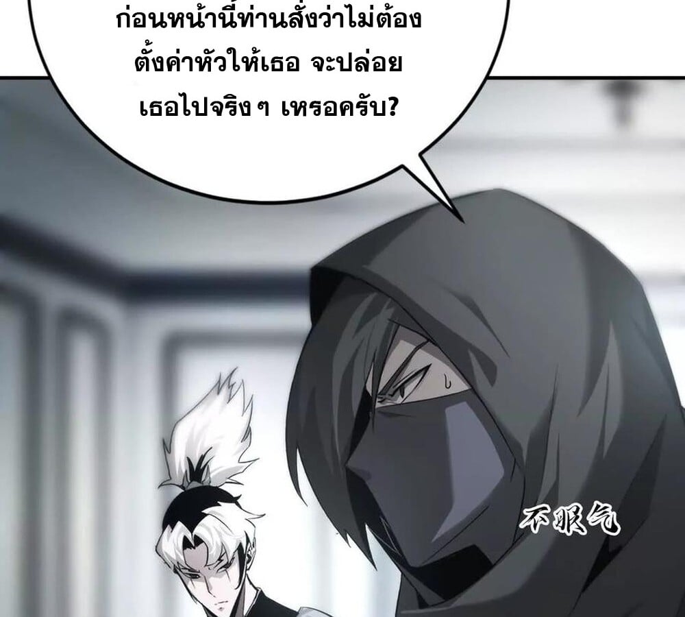 Unparalleled in the Online Gaming World ยอดคน ณ โลกออนไลน์ ตอนที่ 27 หน้า 94