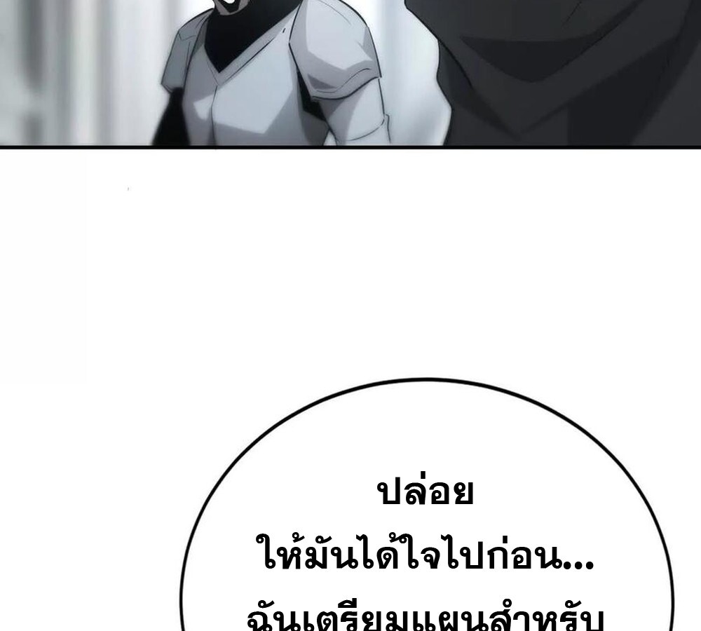 Unparalleled in the Online Gaming World ยอดคน ณ โลกออนไลน์ ตอนที่ 27 หน้า 95