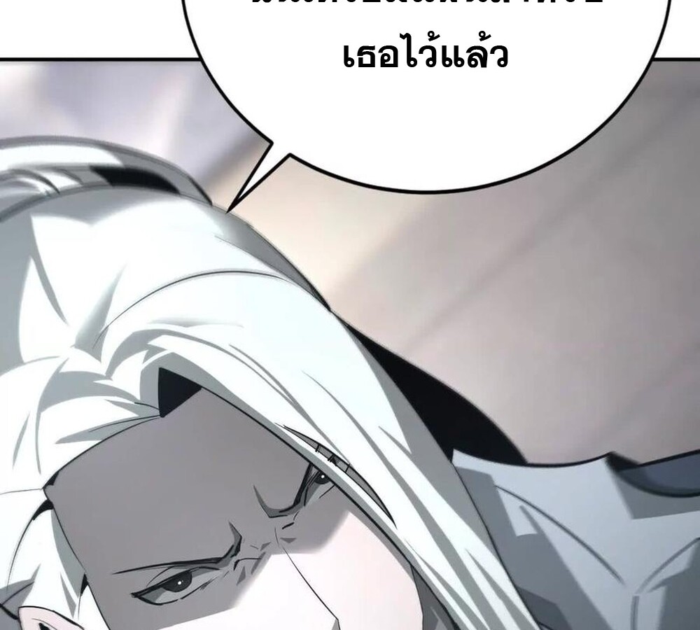 Unparalleled in the Online Gaming World ยอดคน ณ โลกออนไลน์ ตอนที่ 27 หน้า 96