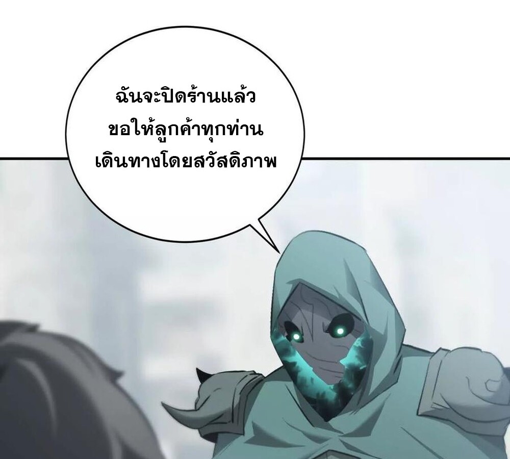 Unparalleled in the Online Gaming World ยอดคน ณ โลกออนไลน์ ตอนที่ 28 หน้า 10