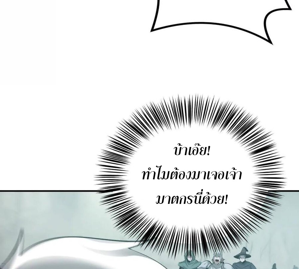 Unparalleled in the Online Gaming World ยอดคน ณ โลกออนไลน์ ตอนที่ 28 หน้า 100