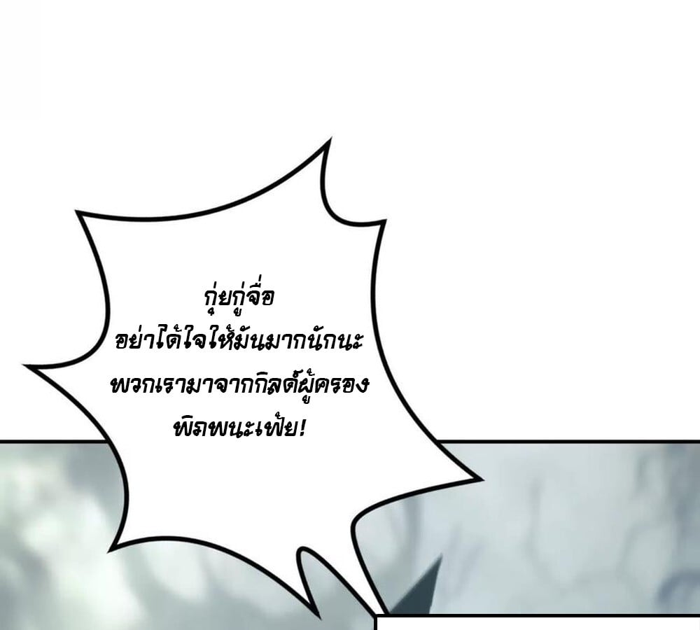 Unparalleled in the Online Gaming World ยอดคน ณ โลกออนไลน์ ตอนที่ 28 หน้า 102