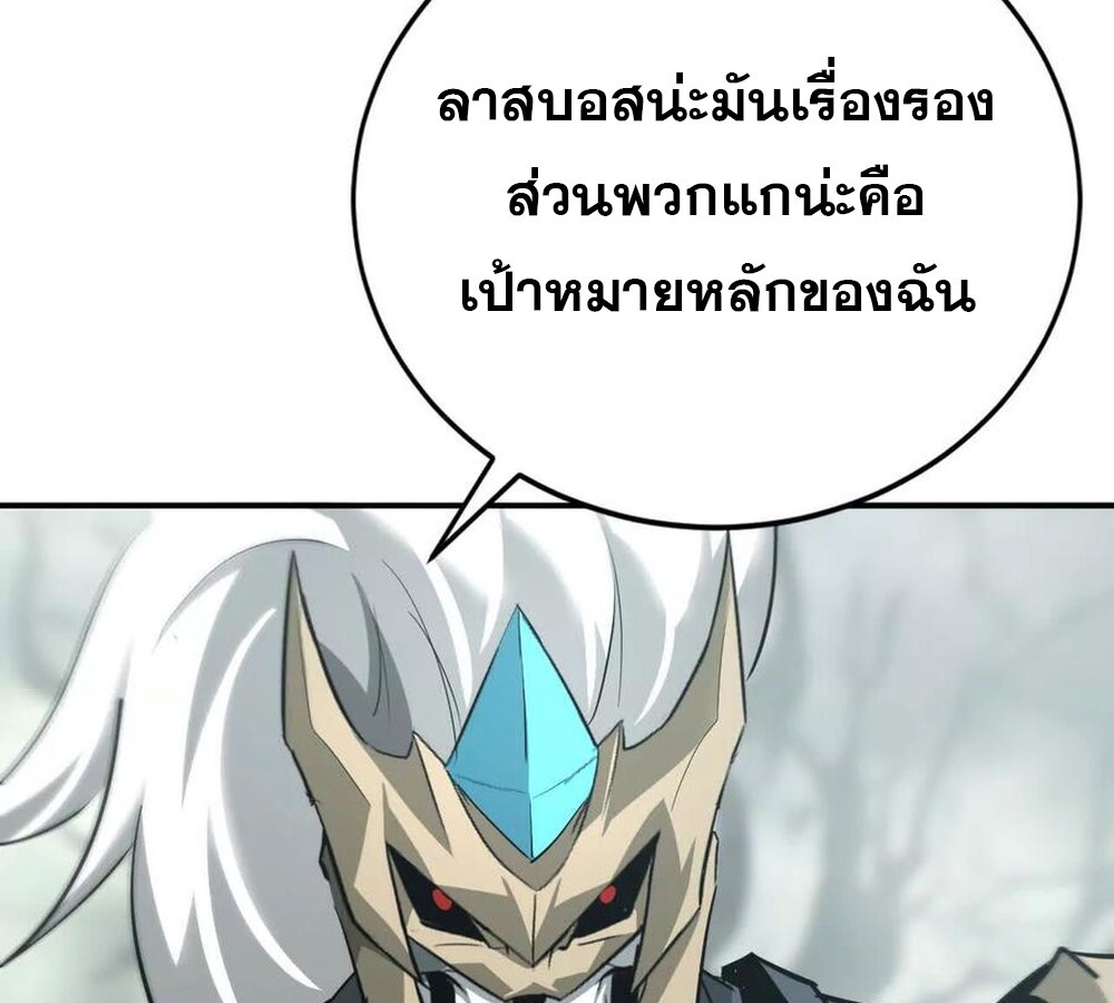 Unparalleled in the Online Gaming World ยอดคน ณ โลกออนไลน์ ตอนที่ 28 หน้า 108