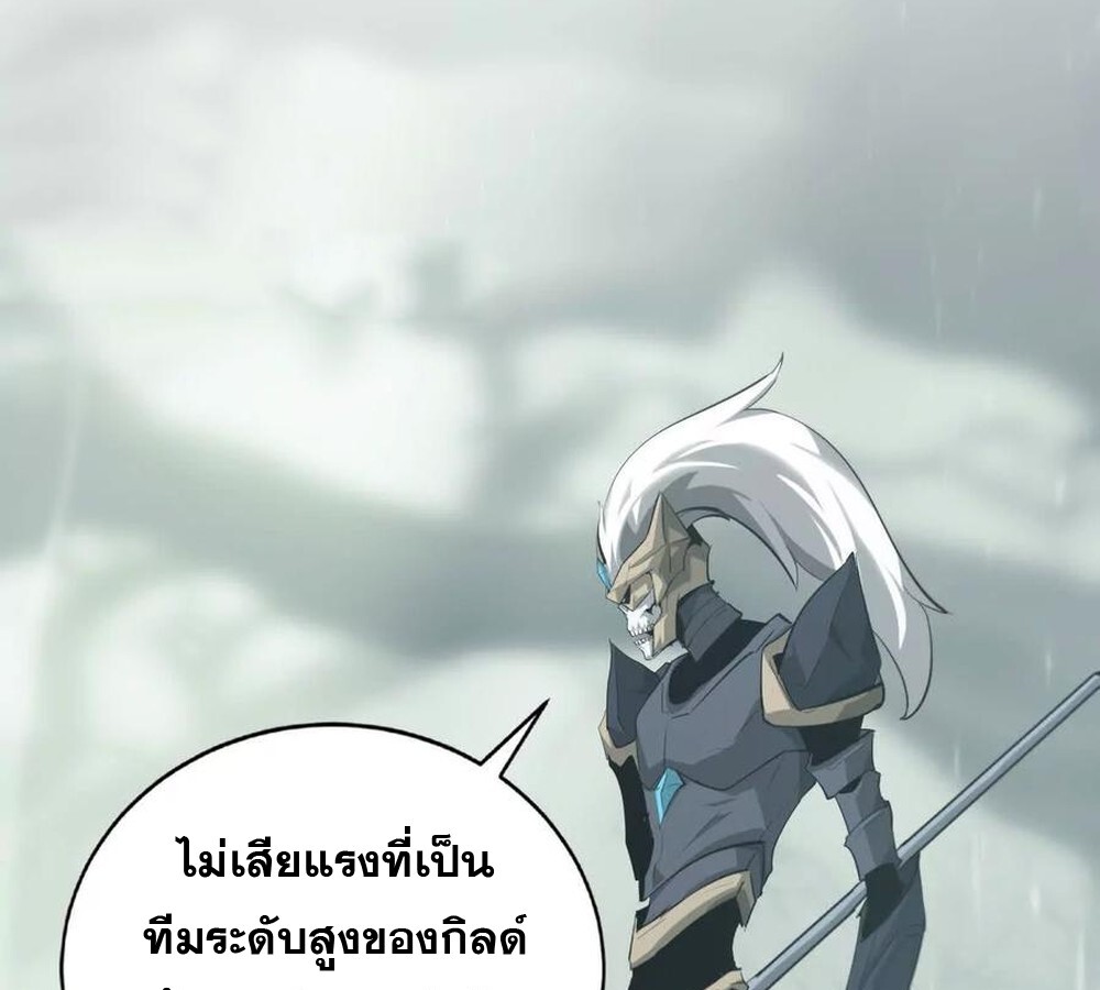 Unparalleled in the Online Gaming World ยอดคน ณ โลกออนไลน์ ตอนที่ 28 หน้า 114