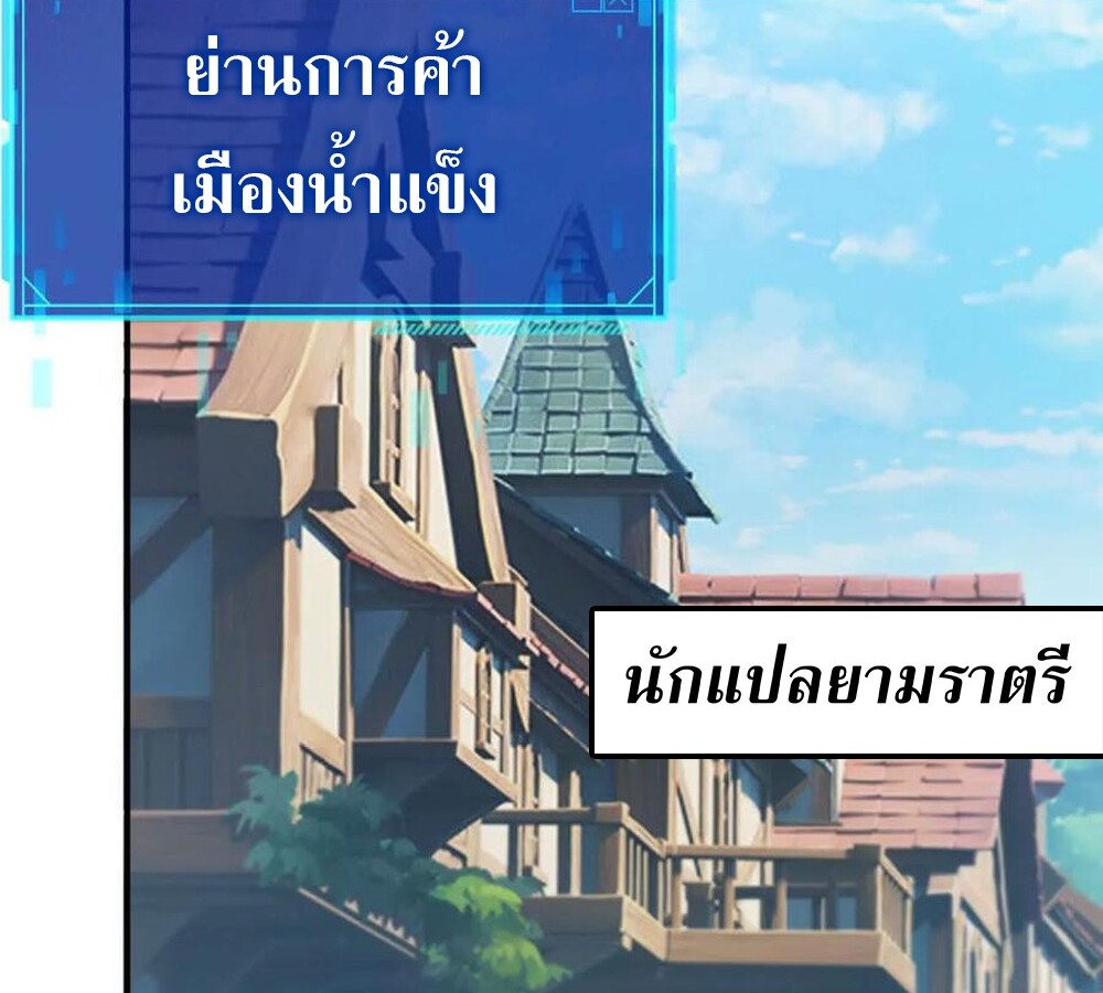 Unparalleled in the Online Gaming World ยอดคน ณ โลกออนไลน์ ตอนที่ 28 หน้า 121
