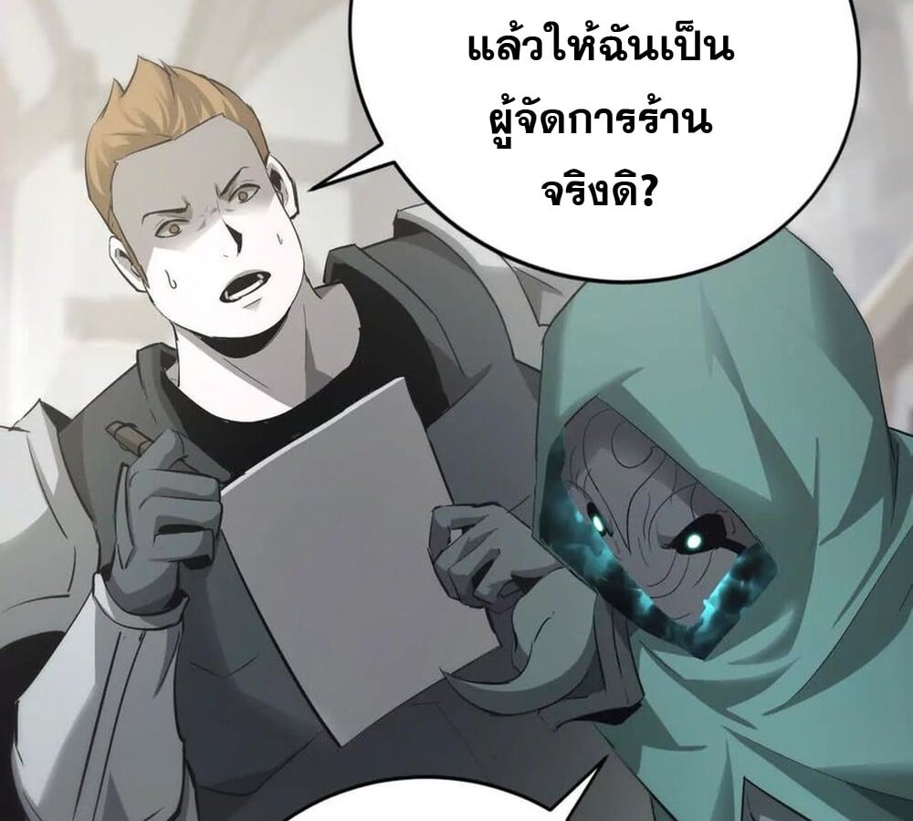 Unparalleled in the Online Gaming World ยอดคน ณ โลกออนไลน์ ตอนที่ 28 หน้า 123