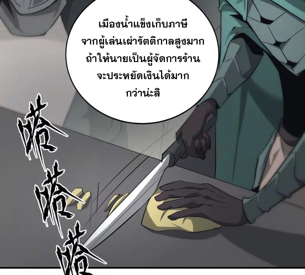 Unparalleled in the Online Gaming World ยอดคน ณ โลกออนไลน์ ตอนที่ 28 หน้า 124