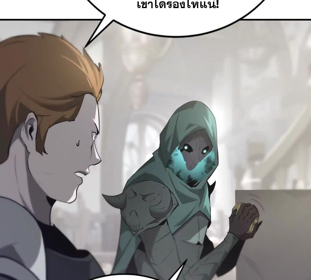 Unparalleled in the Online Gaming World ยอดคน ณ โลกออนไลน์ ตอนที่ 28 หน้า 126