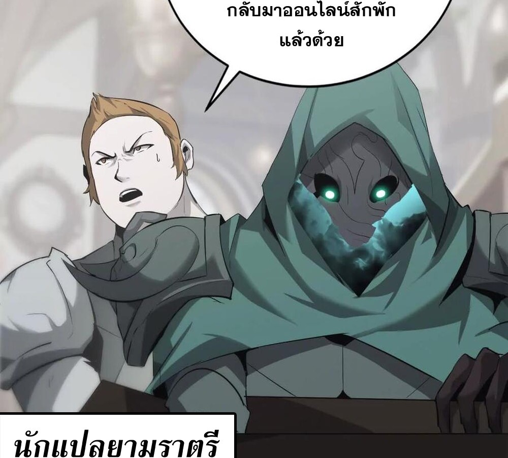 Unparalleled in the Online Gaming World ยอดคน ณ โลกออนไลน์ ตอนที่ 28 หน้า 128