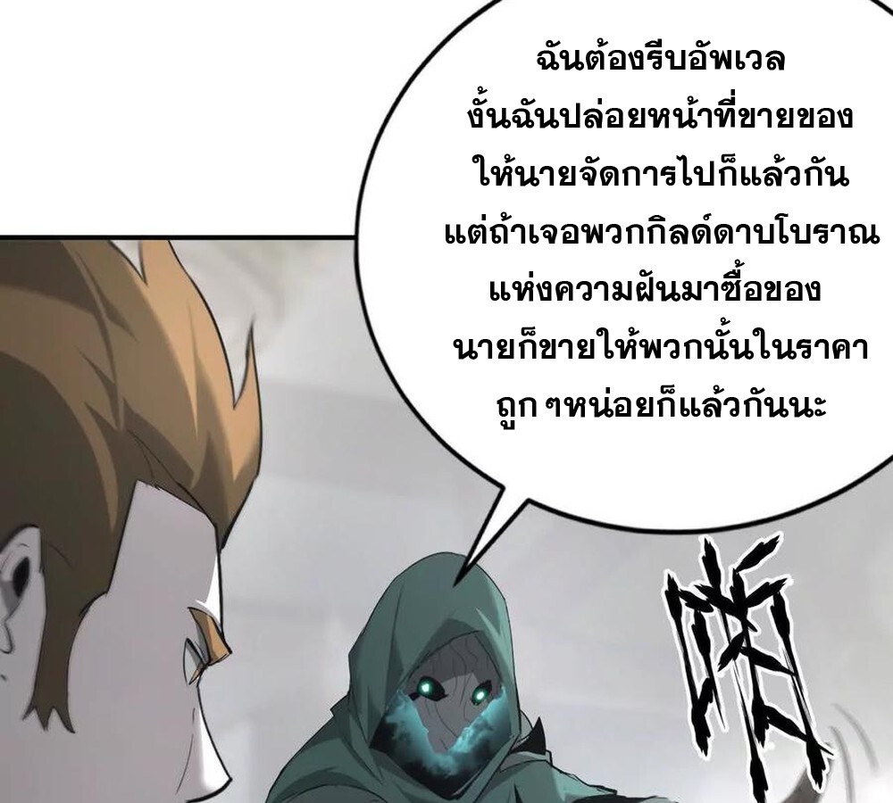 Unparalleled in the Online Gaming World ยอดคน ณ โลกออนไลน์ ตอนที่ 28 หน้า 130