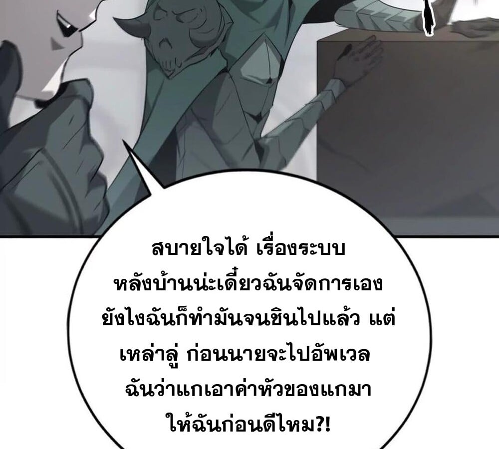 Unparalleled in the Online Gaming World ยอดคน ณ โลกออนไลน์ ตอนที่ 28 หน้า 131