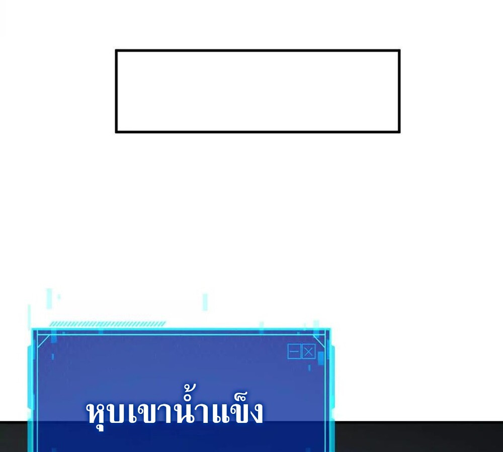 Unparalleled in the Online Gaming World ยอดคน ณ โลกออนไลน์ ตอนที่ 28 หน้า 137