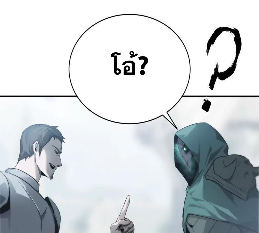 Unparalleled in the Online Gaming World ยอดคน ณ โลกออนไลน์ ตอนที่ 28 หน้า 14