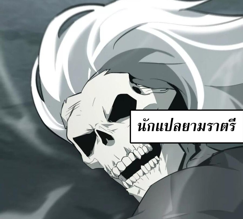 Unparalleled in the Online Gaming World ยอดคน ณ โลกออนไลน์ ตอนที่ 28 หน้า 143