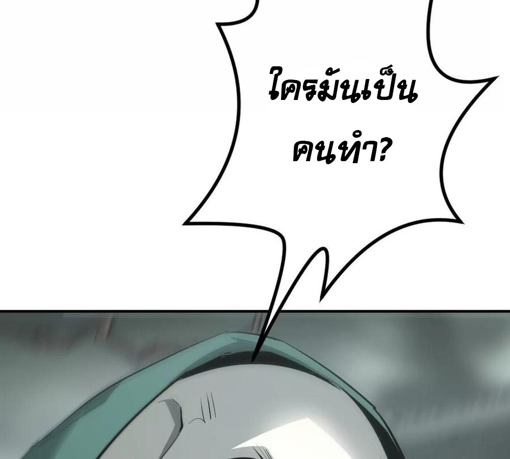 Unparalleled in the Online Gaming World ยอดคน ณ โลกออนไลน์ ตอนที่ 28 หน้า 148