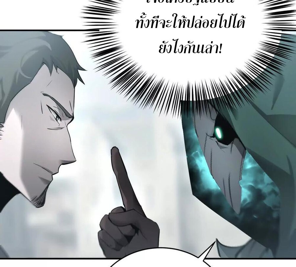 Unparalleled in the Online Gaming World ยอดคน ณ โลกออนไลน์ ตอนที่ 28 หน้า 18