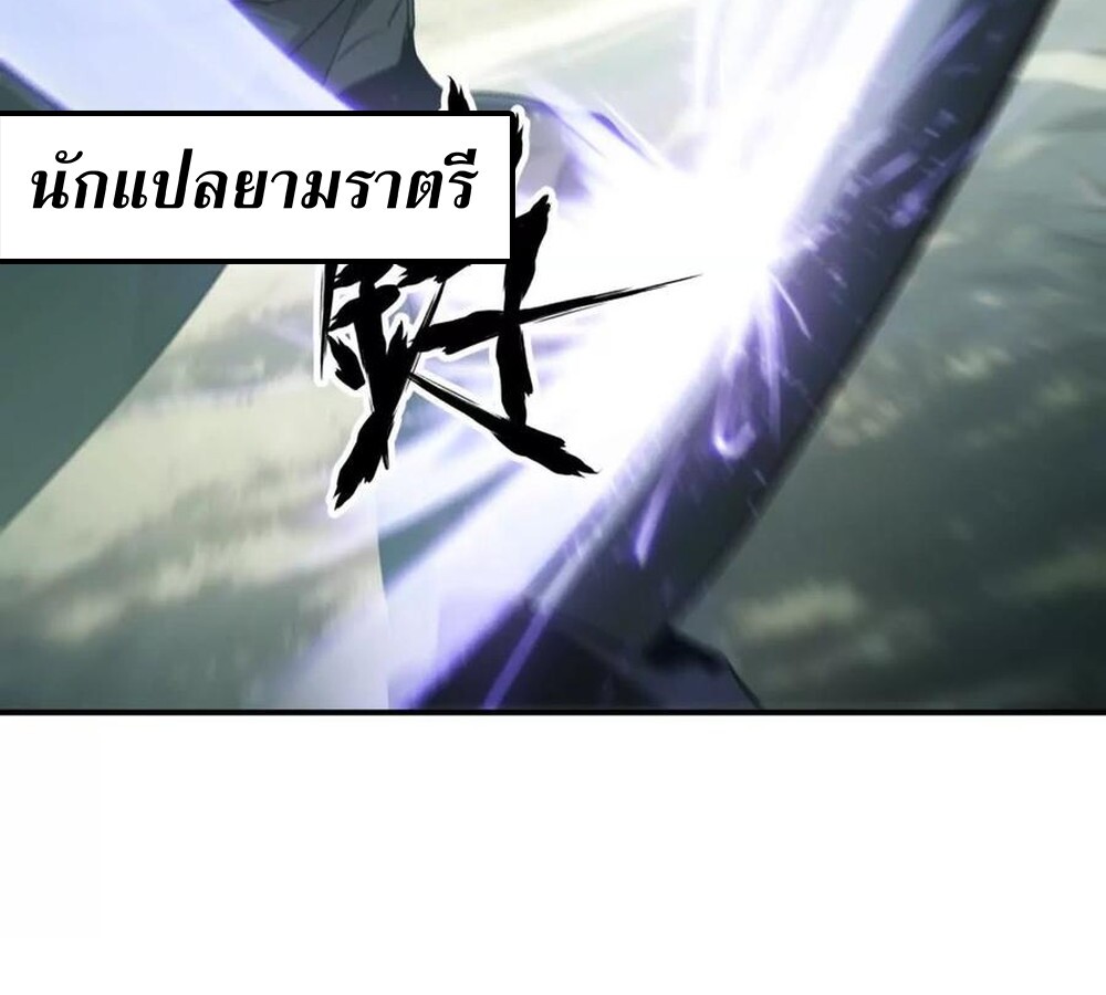 Unparalleled in the Online Gaming World ยอดคน ณ โลกออนไลน์ ตอนที่ 28 หน้า 31