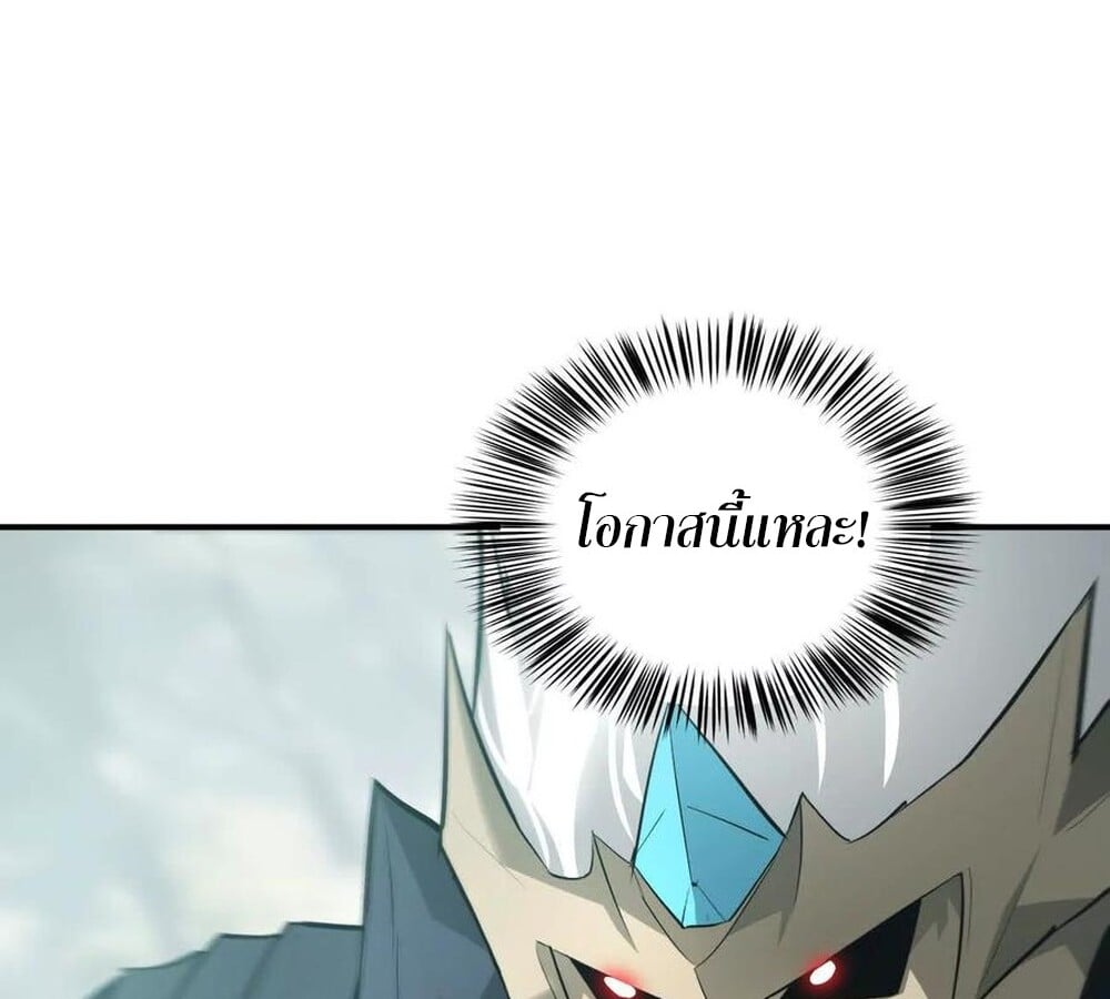 Unparalleled in the Online Gaming World ยอดคน ณ โลกออนไลน์ ตอนที่ 28 หน้า 32
