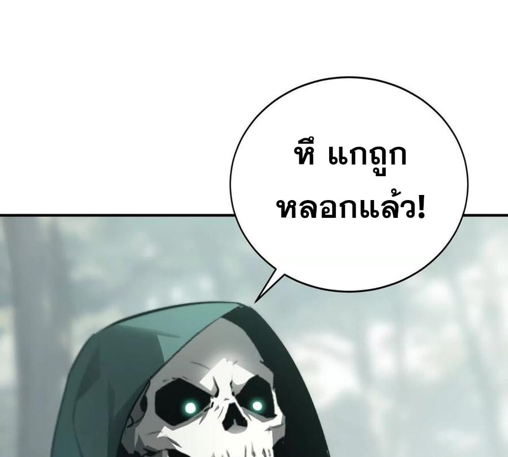 Unparalleled in the Online Gaming World ยอดคน ณ โลกออนไลน์ ตอนที่ 28 หน้า 37