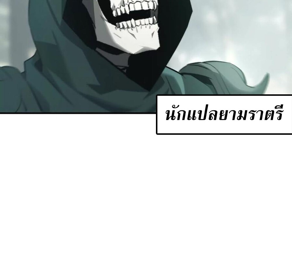 Unparalleled in the Online Gaming World ยอดคน ณ โลกออนไลน์ ตอนที่ 28 หน้า 38