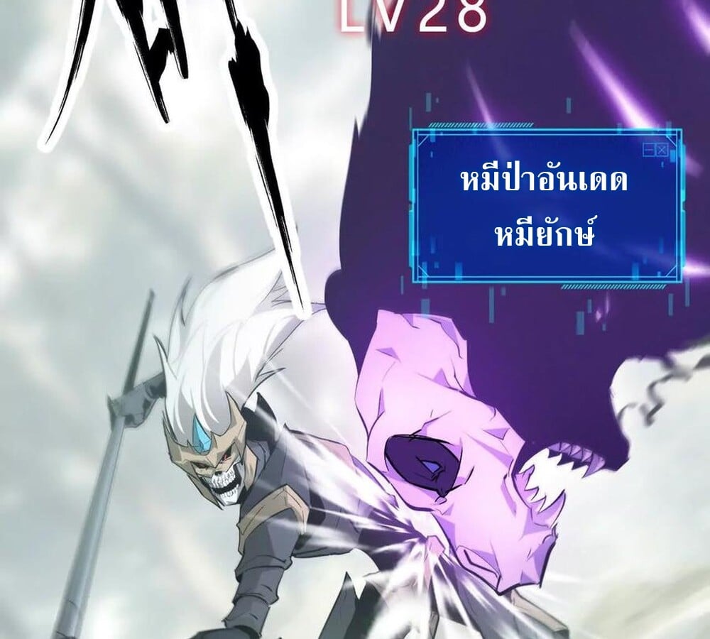 Unparalleled in the Online Gaming World ยอดคน ณ โลกออนไลน์ ตอนที่ 28 หน้า 40