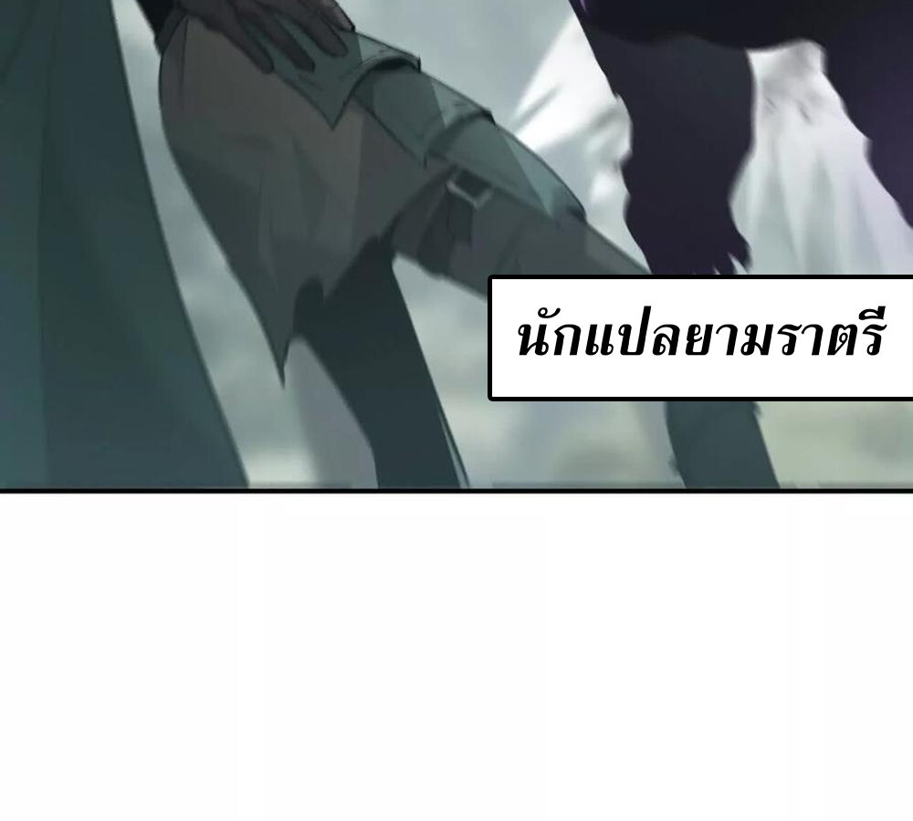 Unparalleled in the Online Gaming World ยอดคน ณ โลกออนไลน์ ตอนที่ 28 หน้า 45