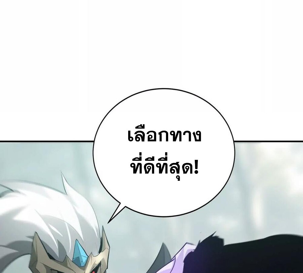 Unparalleled in the Online Gaming World ยอดคน ณ โลกออนไลน์ ตอนที่ 28 หน้า 46