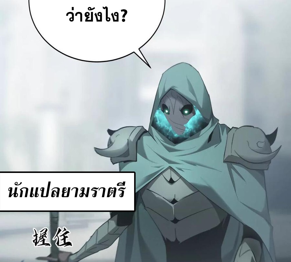 Unparalleled in the Online Gaming World ยอดคน ณ โลกออนไลน์ ตอนที่ 28 หน้า 5