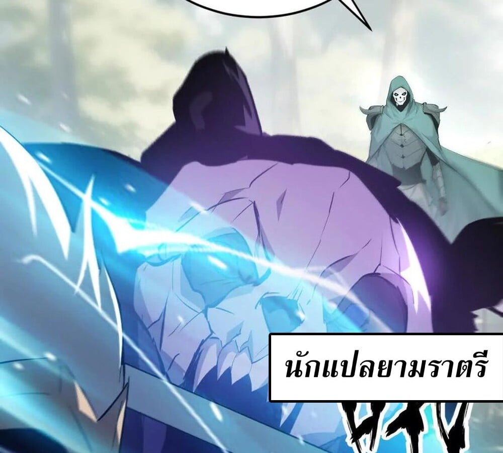 Unparalleled in the Online Gaming World ยอดคน ณ โลกออนไลน์ ตอนที่ 28 หน้า 52