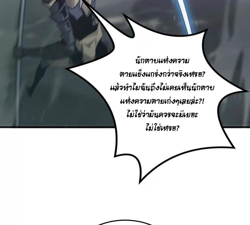 Unparalleled in the Online Gaming World ยอดคน ณ โลกออนไลน์ ตอนที่ 28 หน้า 58