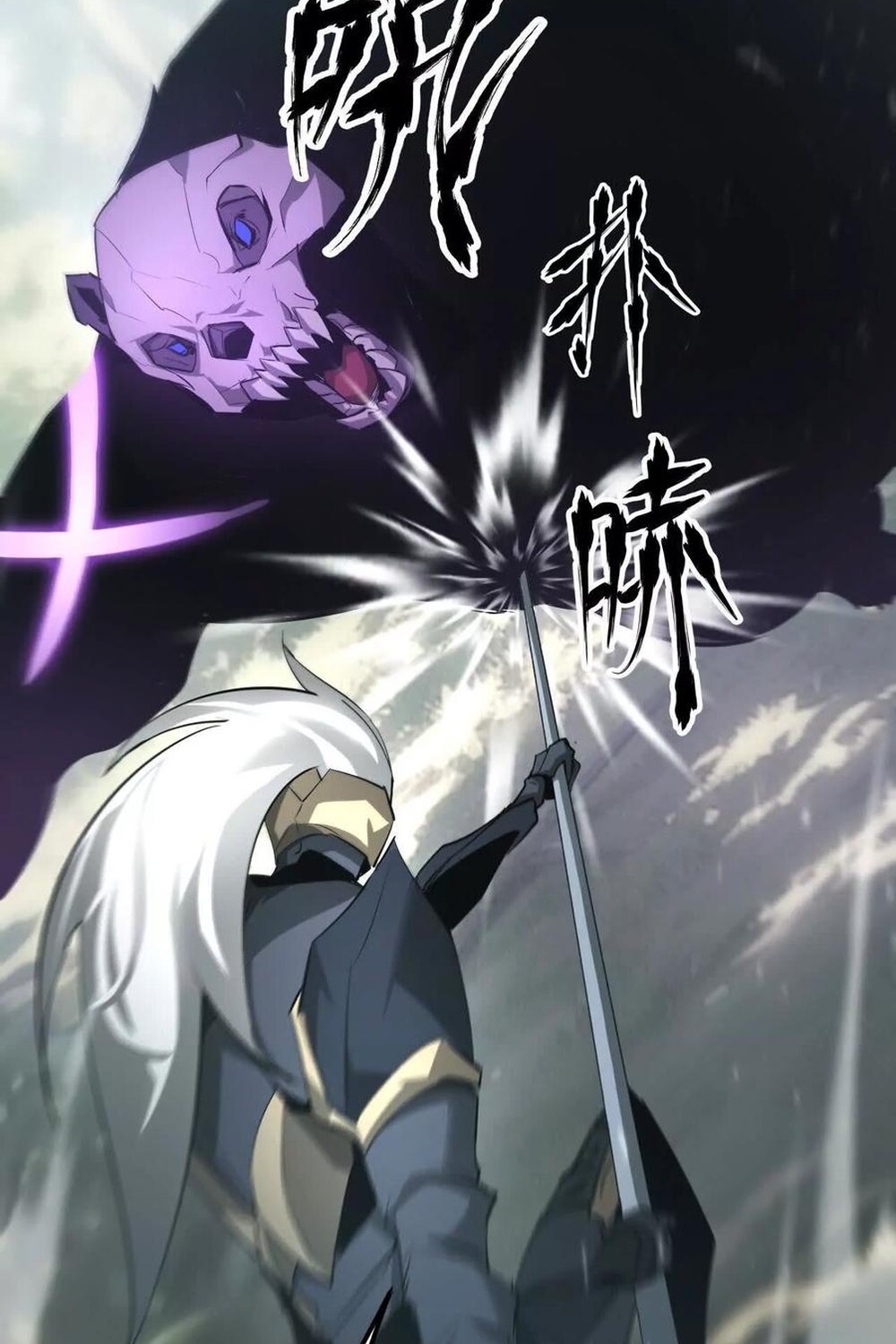 Unparalleled in the Online Gaming World ยอดคน ณ โลกออนไลน์ ตอนที่ 28 หน้า 63