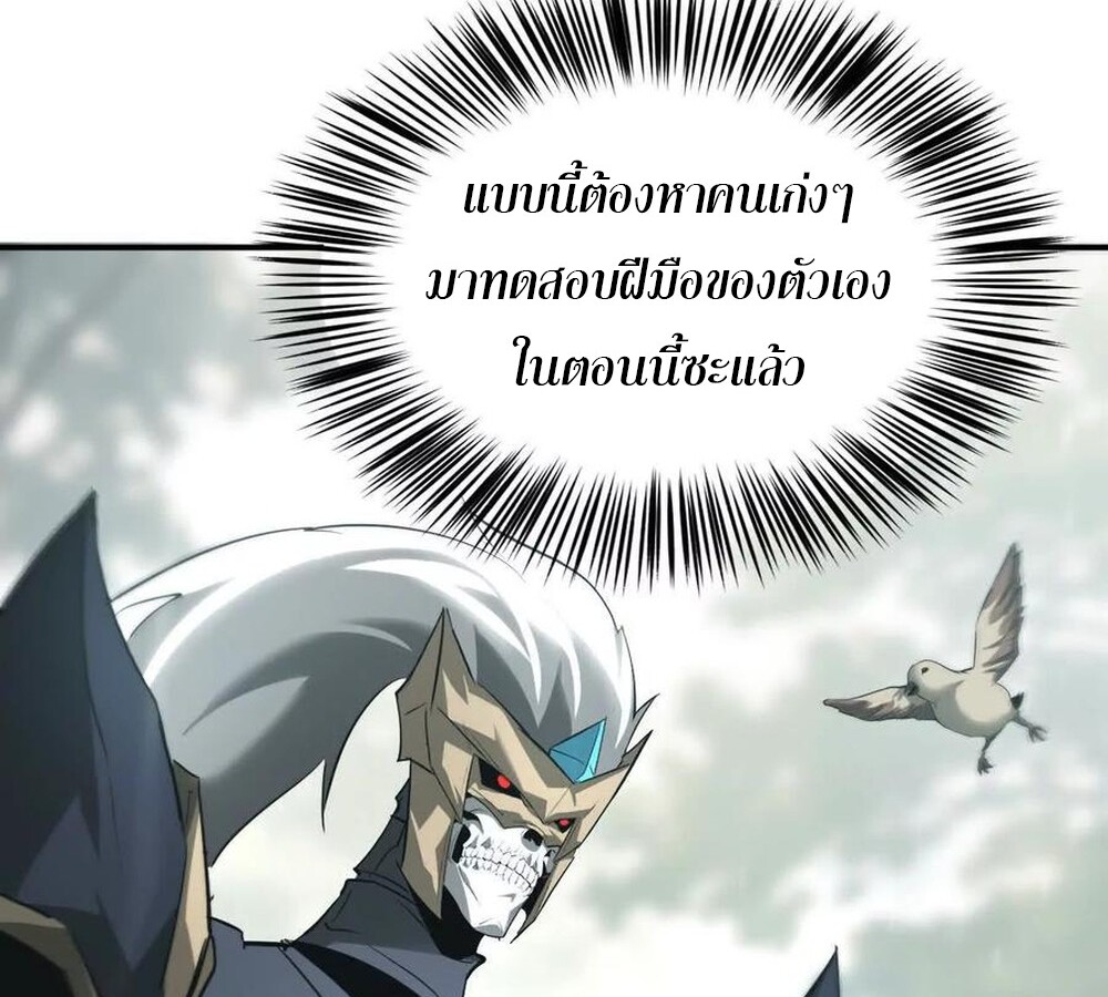 Unparalleled in the Online Gaming World ยอดคน ณ โลกออนไลน์ ตอนที่ 28 หน้า 75