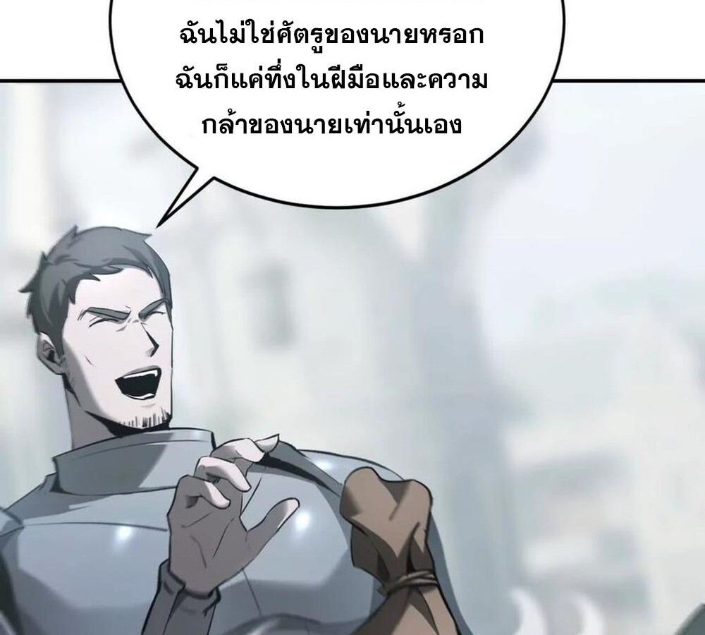 Unparalleled in the Online Gaming World ยอดคน ณ โลกออนไลน์ ตอนที่ 28 หน้า 8