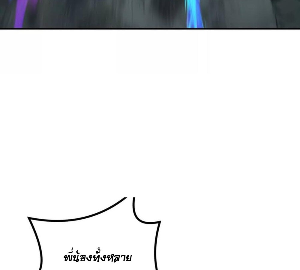 Unparalleled in the Online Gaming World ยอดคน ณ โลกออนไลน์ ตอนที่ 28 หน้า 83