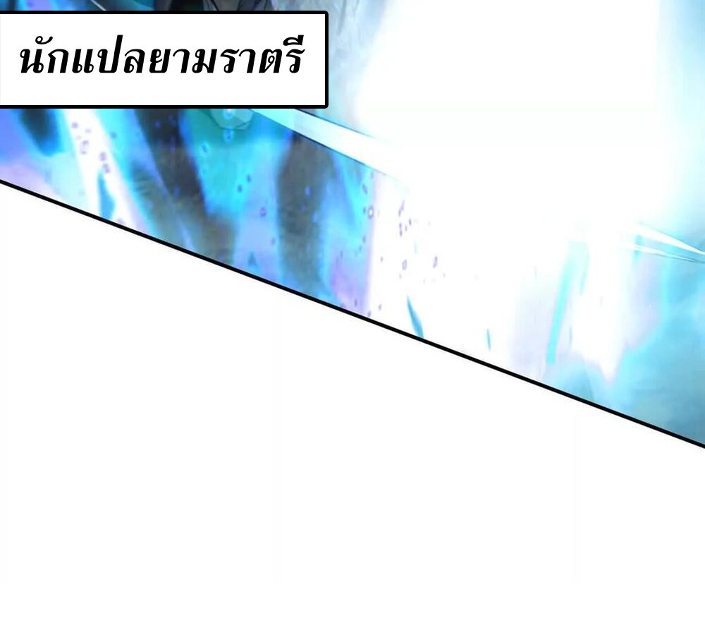 Unparalleled in the Online Gaming World ยอดคน ณ โลกออนไลน์ ตอนที่ 28 หน้า 92