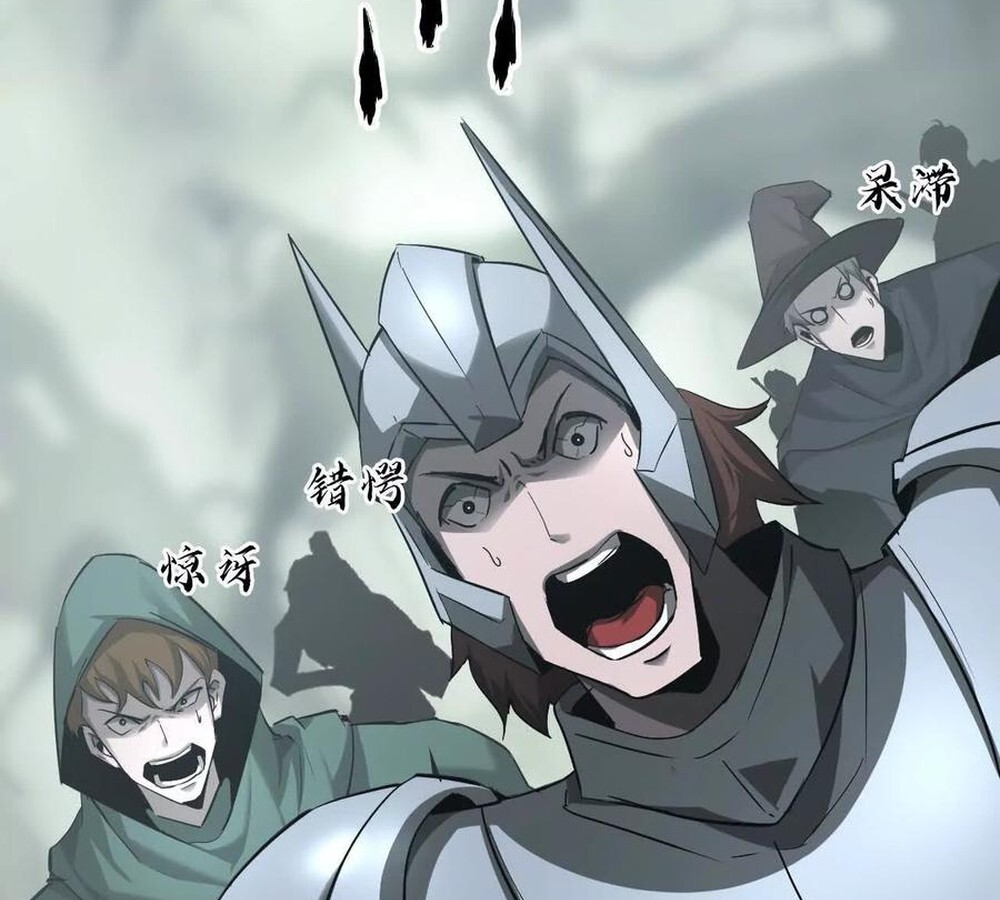 Unparalleled in the Online Gaming World ยอดคน ณ โลกออนไลน์ ตอนที่ 28 หน้า 94