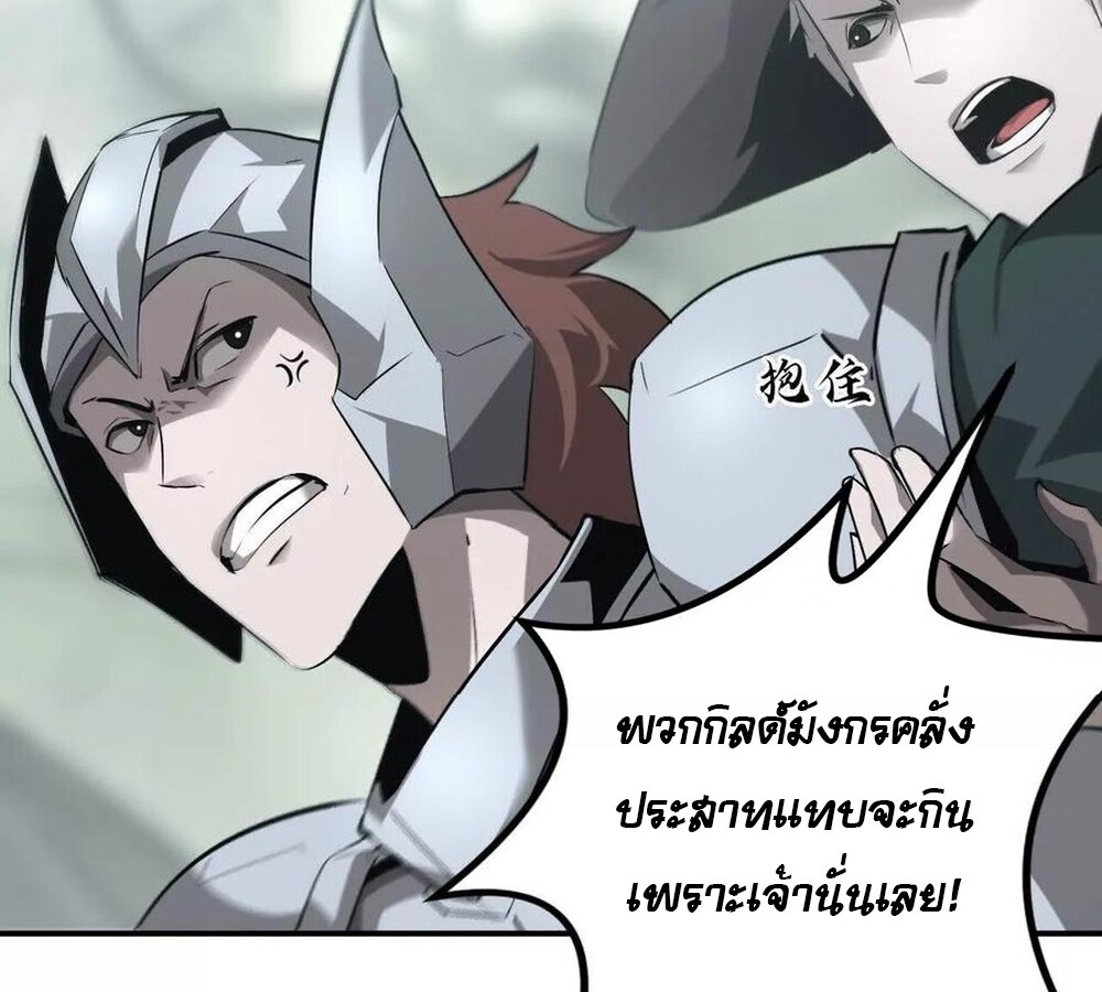 Unparalleled in the Online Gaming World ยอดคน ณ โลกออนไลน์ ตอนที่ 28 หน้า 99